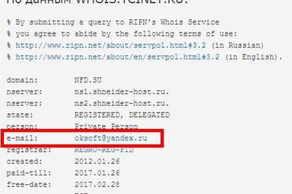 Kraken https что это